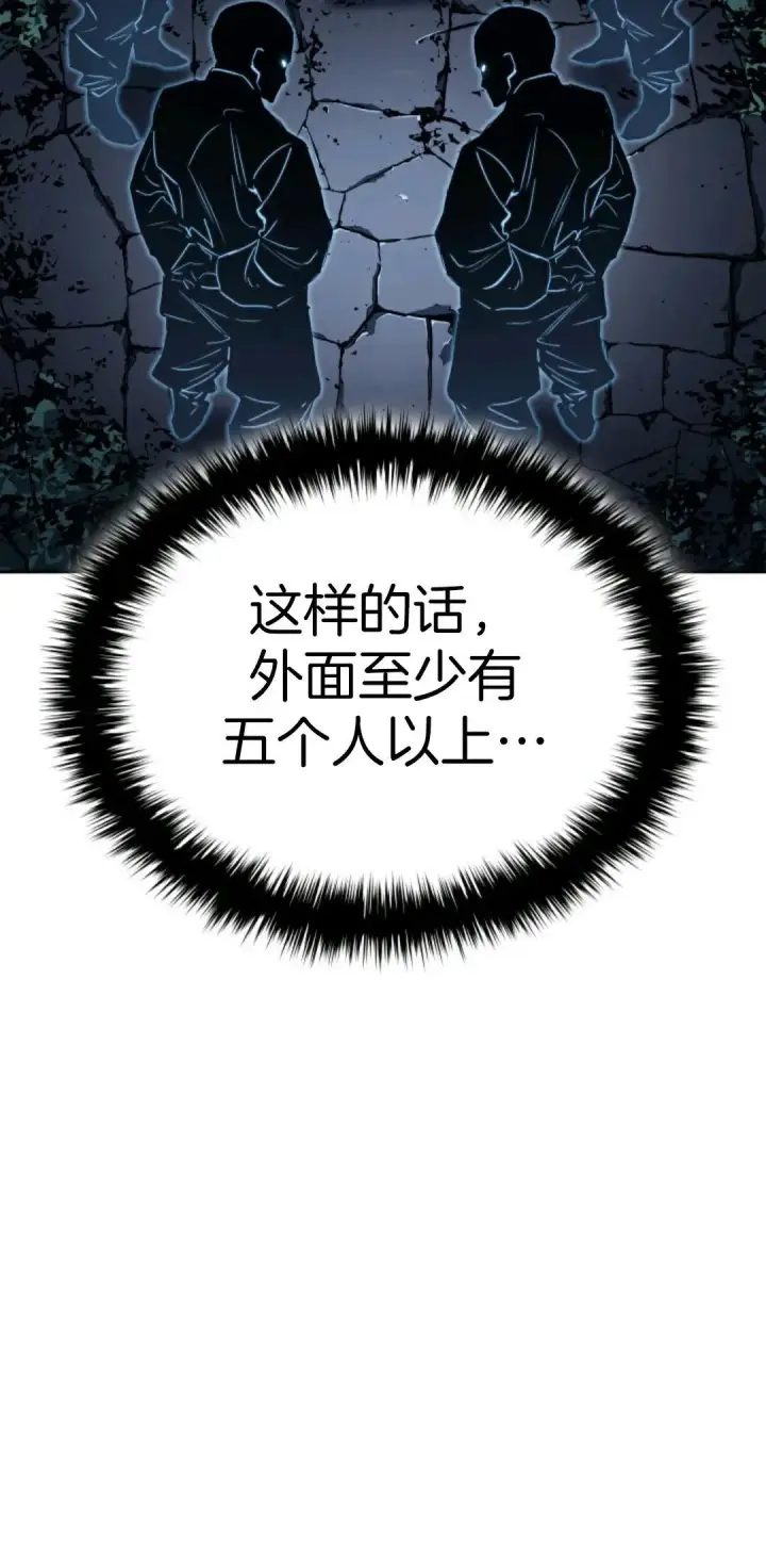 《死神漂月》死神飘月 第2话图65