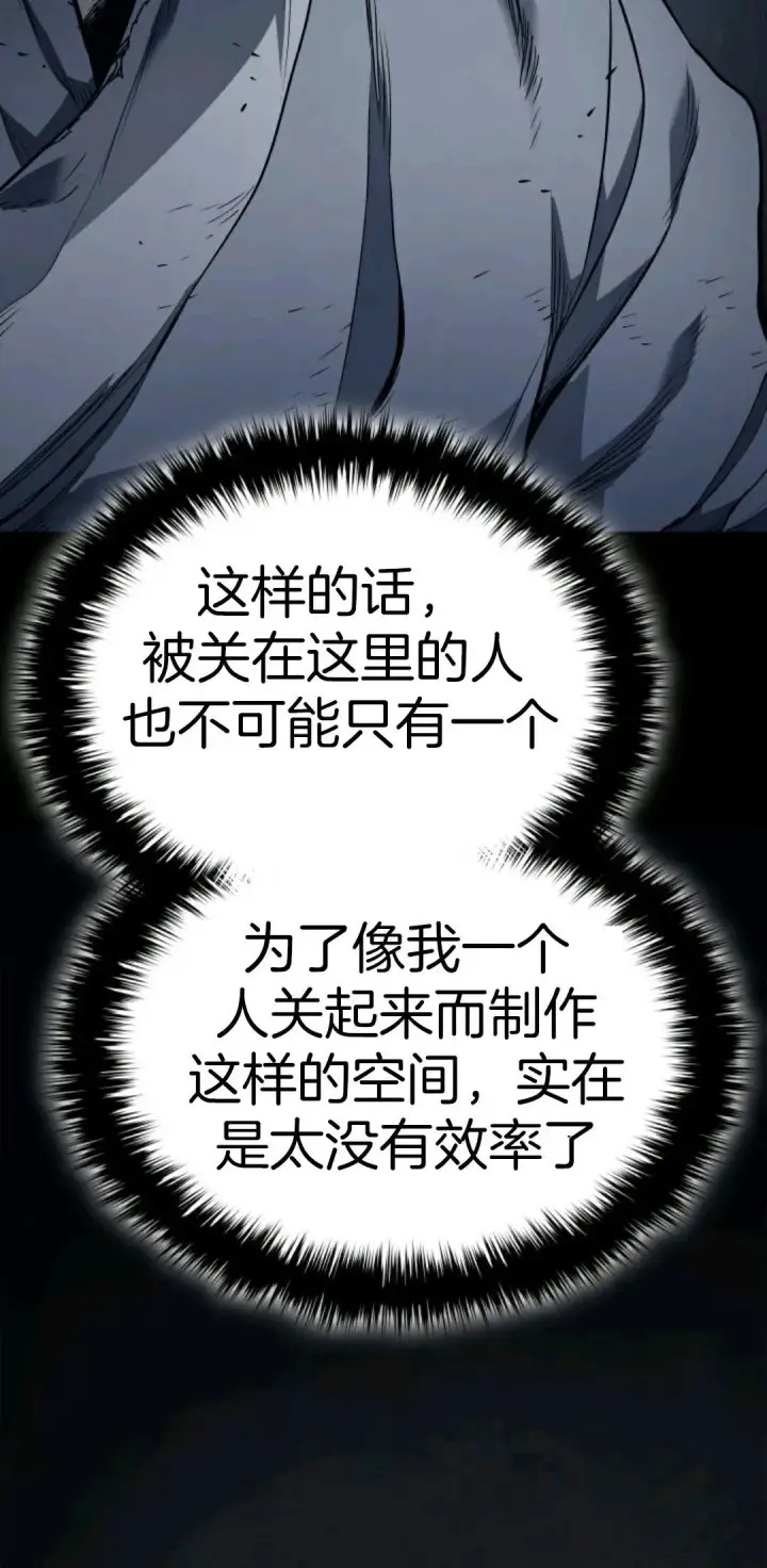 《死神漂月》死神飘月 第2话图67