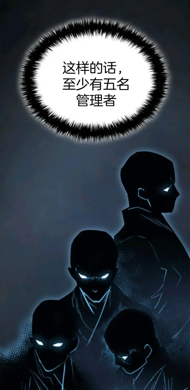 《死神漂月》死神飘月 第2话图68