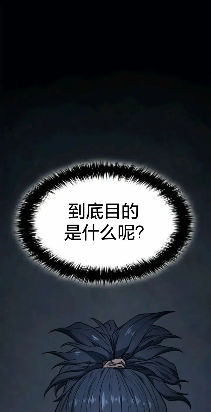 《死神漂月》死神飘月 第2话图71