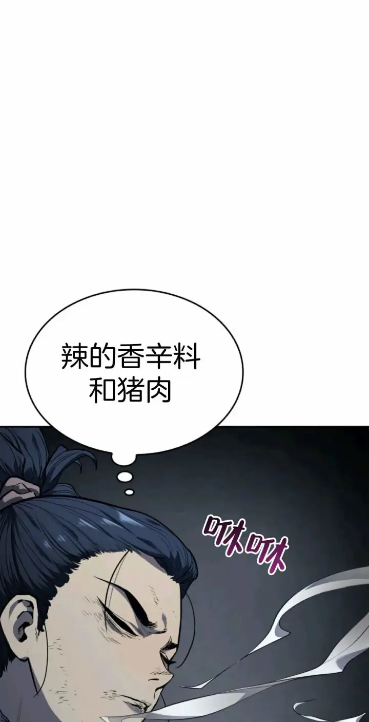 《死神漂月》死神飘月 第2话图73