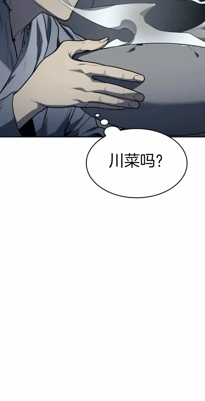 《死神漂月》死神飘月 第2话图74