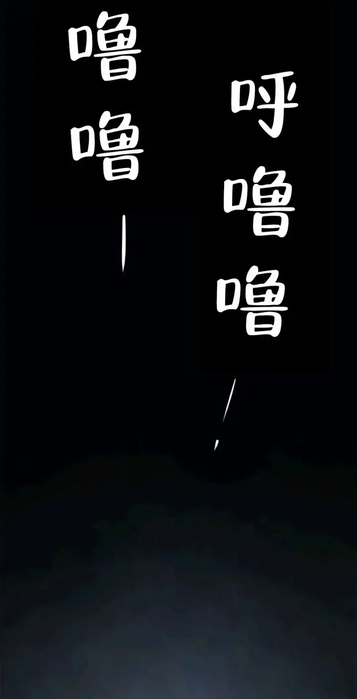 《死神漂月》死神飘月 第2话图79