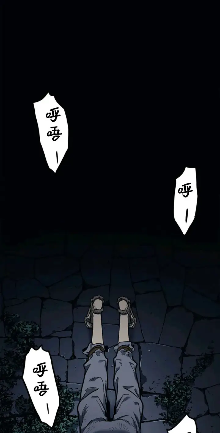《死神漂月》死神飘月 第2话图81