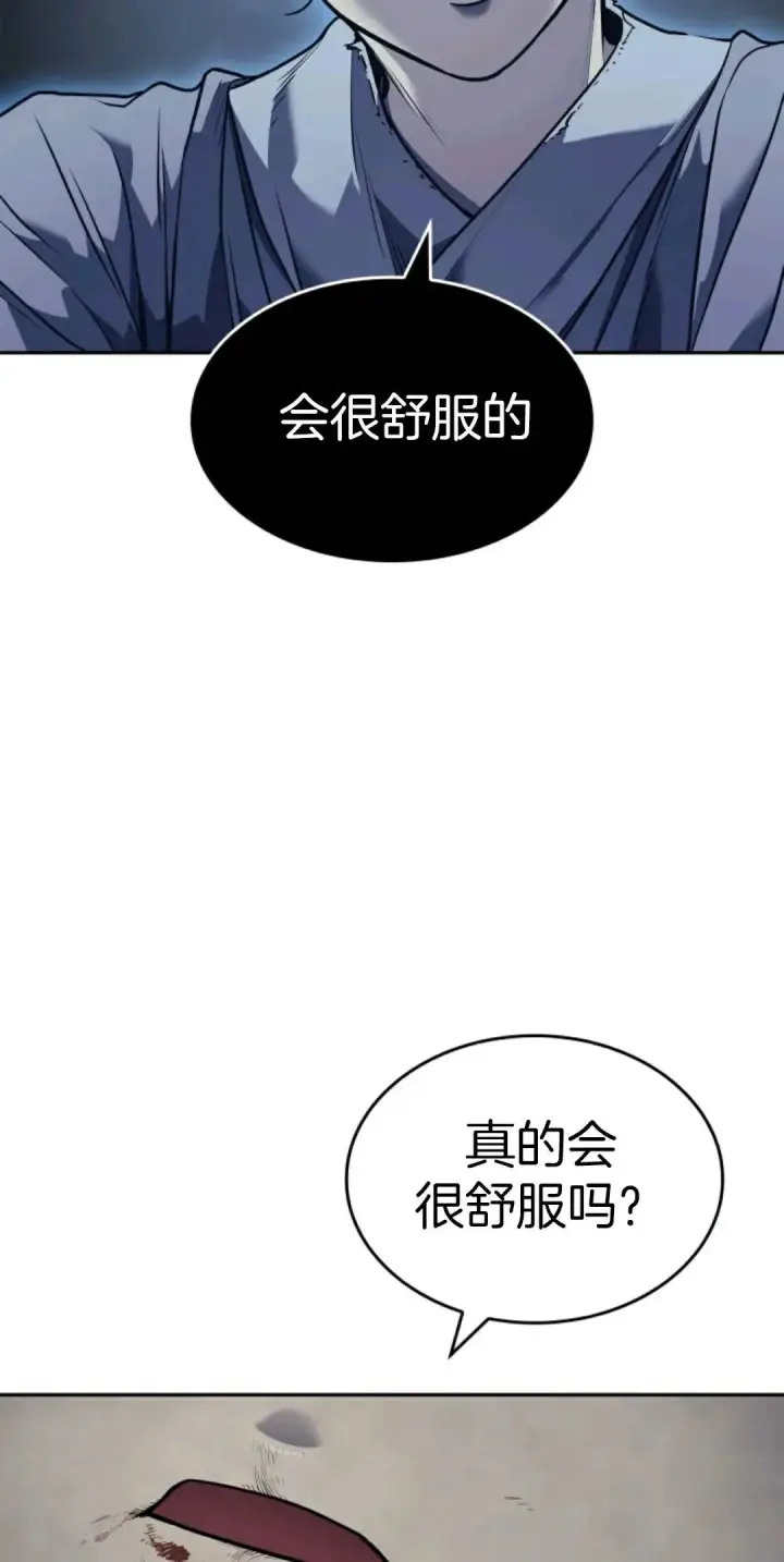 《死神漂月》死神飘月 第2话图9