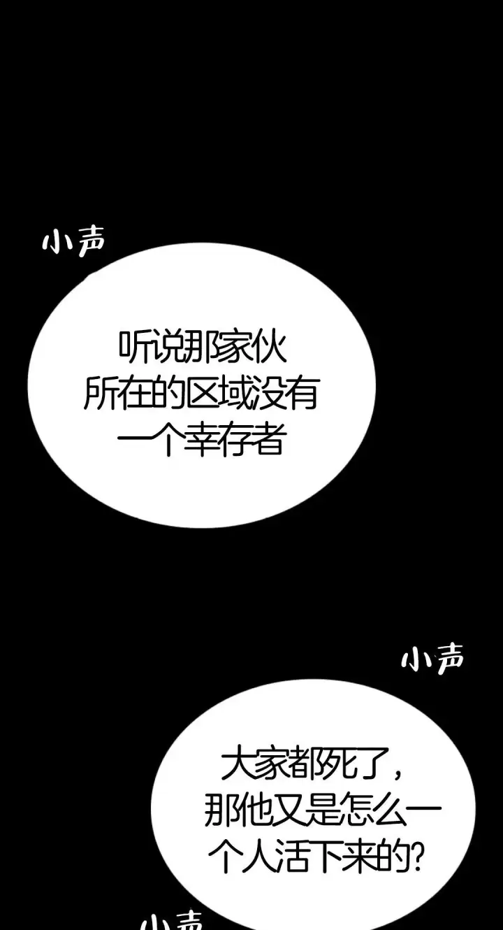 《死神漂月》死神飘月 第5话图11