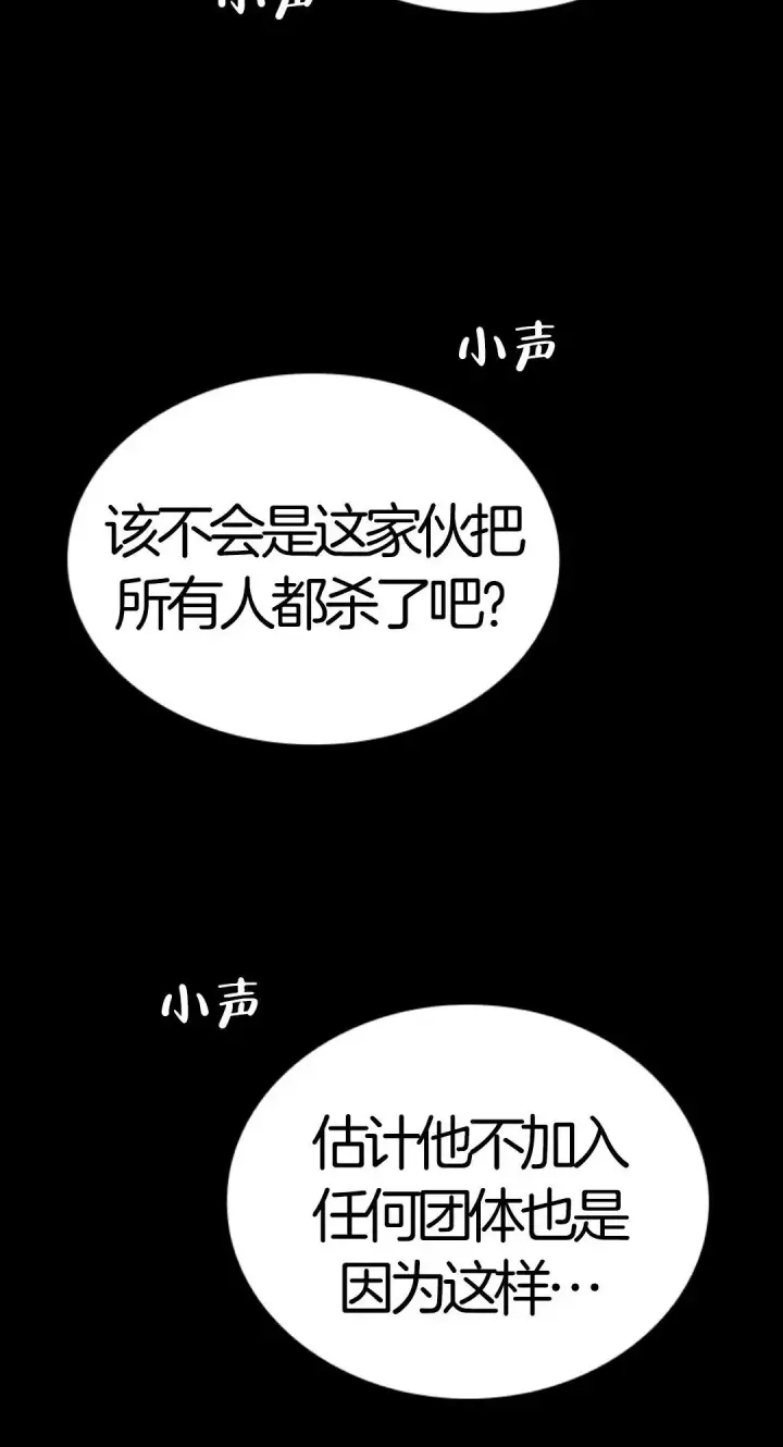 《死神漂月》死神飘月 第5话图12