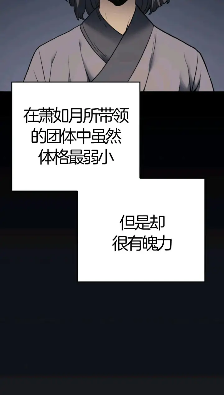 《死神漂月》死神飘月 第5话图123