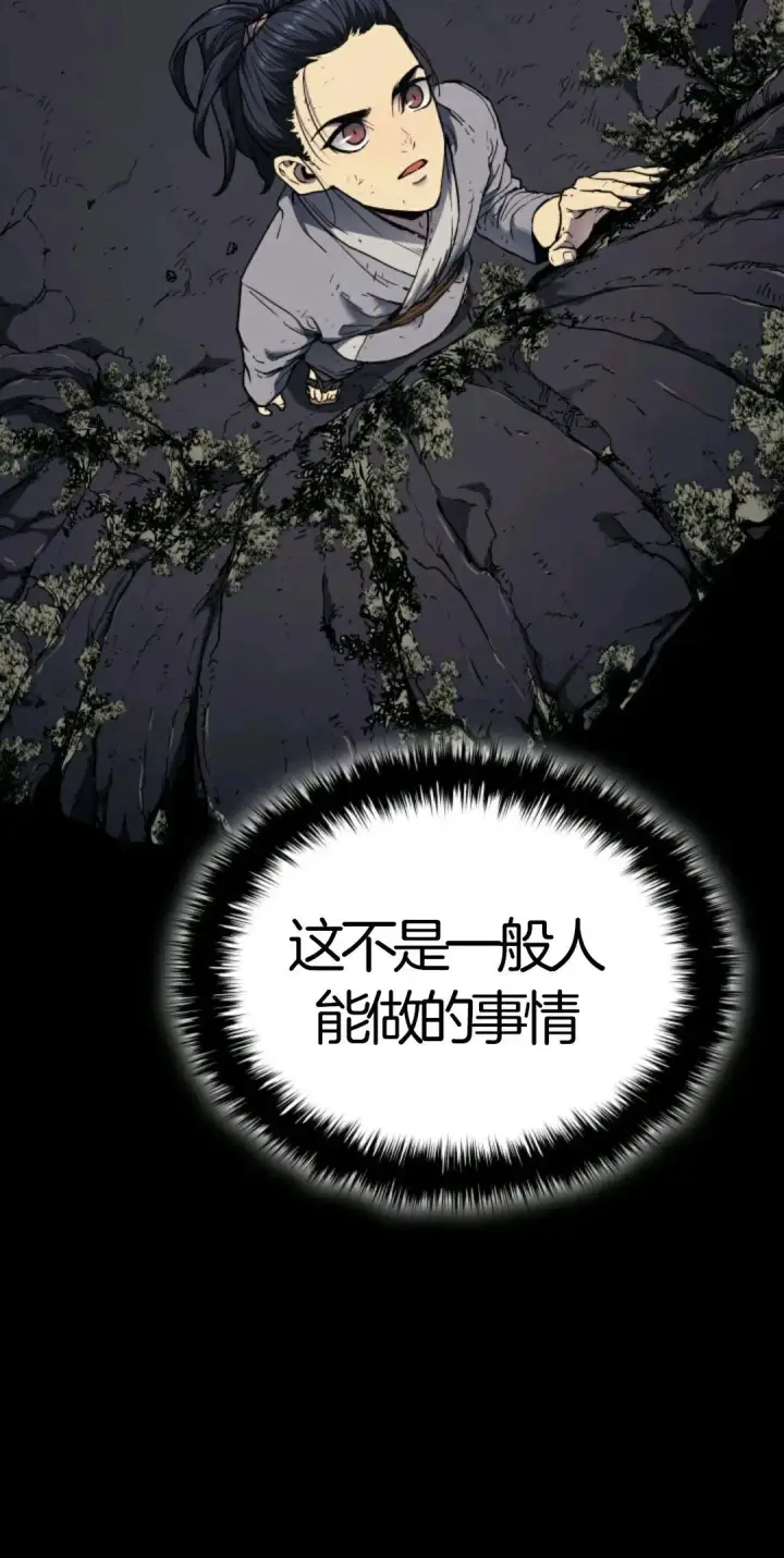 《死神漂月》死神飘月 第5话图22