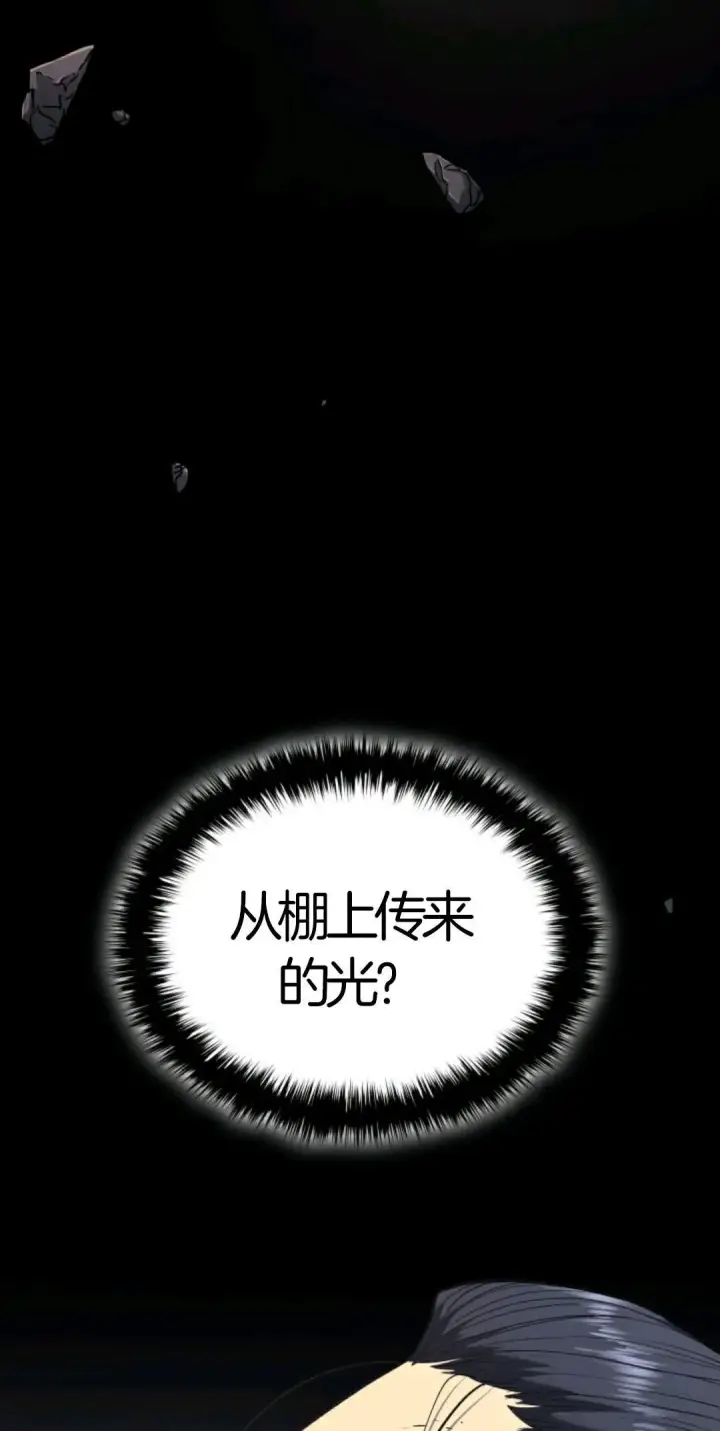 《死神漂月》死神飘月 第5话图25