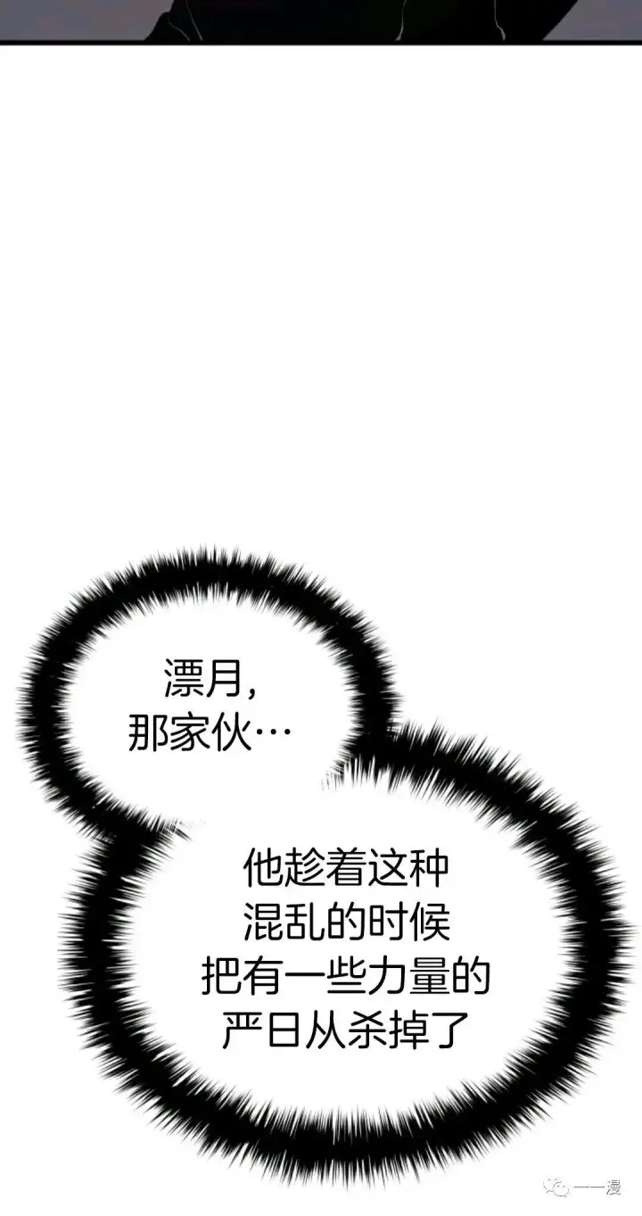 《死神漂月》死神飘月 第7话图16
