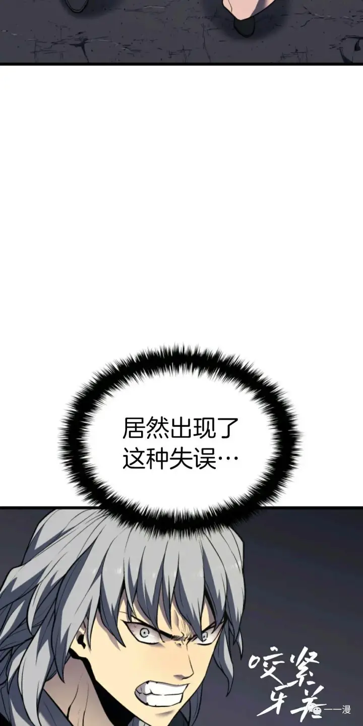 《死神漂月》死神飘月 第7话图58