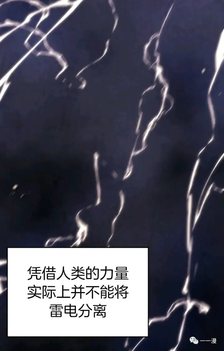 《死神漂月》死神飘月 第9话图47