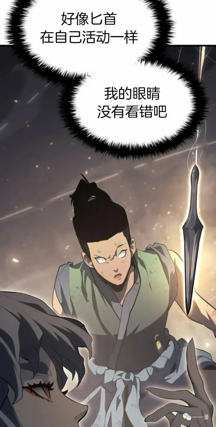 《死神漂月》第31图103