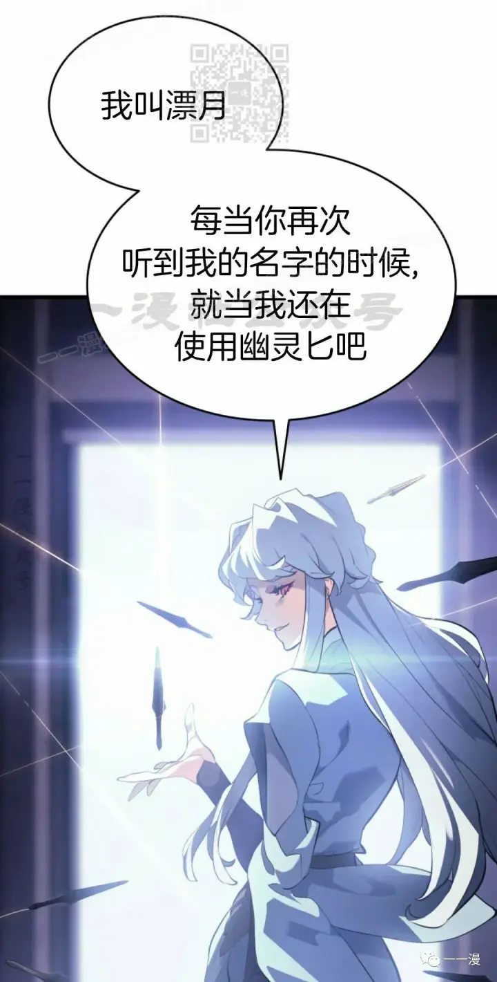 《死神漂月》第31图107