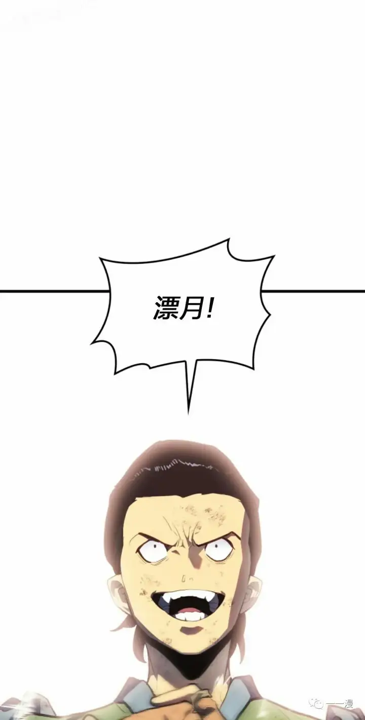 《死神漂月》第31图109