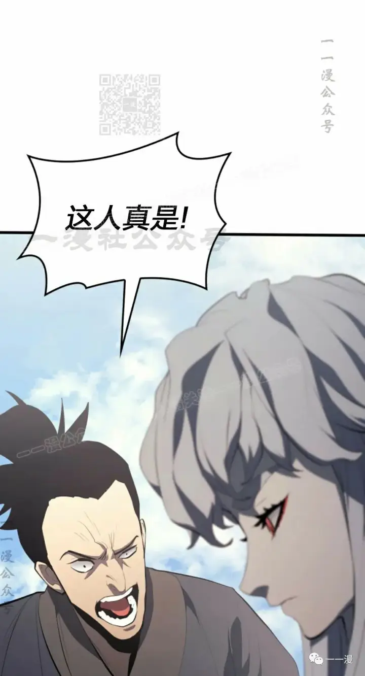 《死神漂月》第31图11
