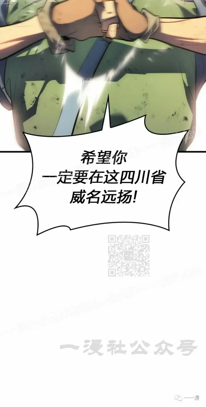 《死神漂月》第31图110