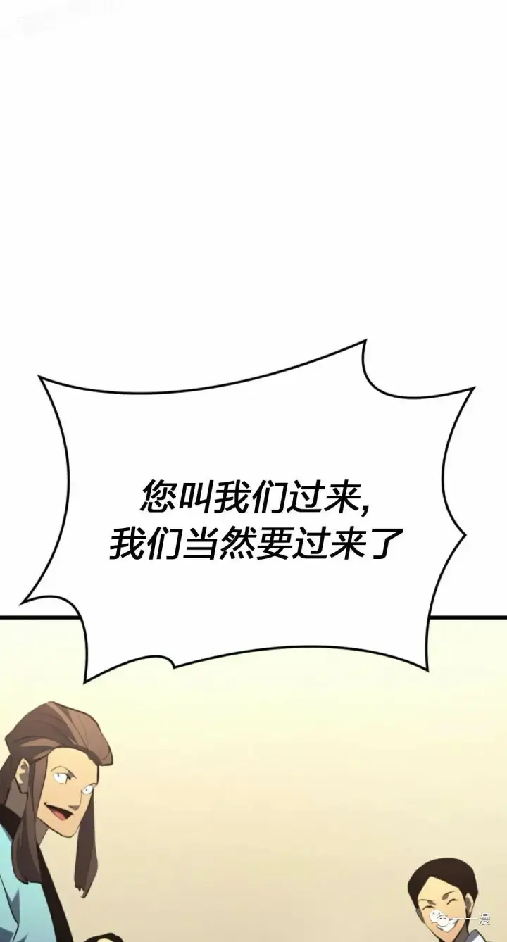 《死神漂月》第31图119