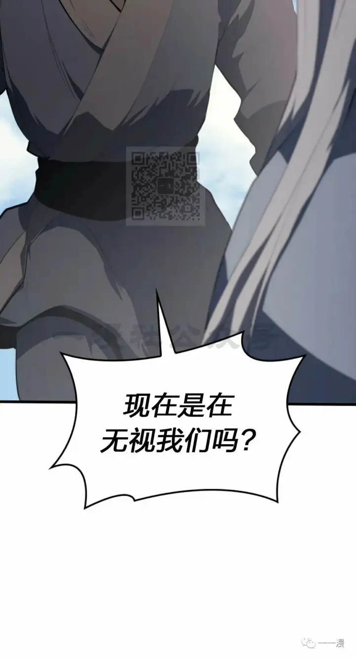 《死神漂月》第31图12
