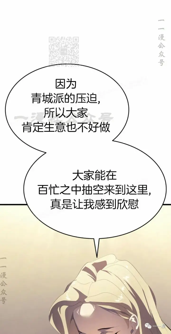 《死神漂月》第31图121