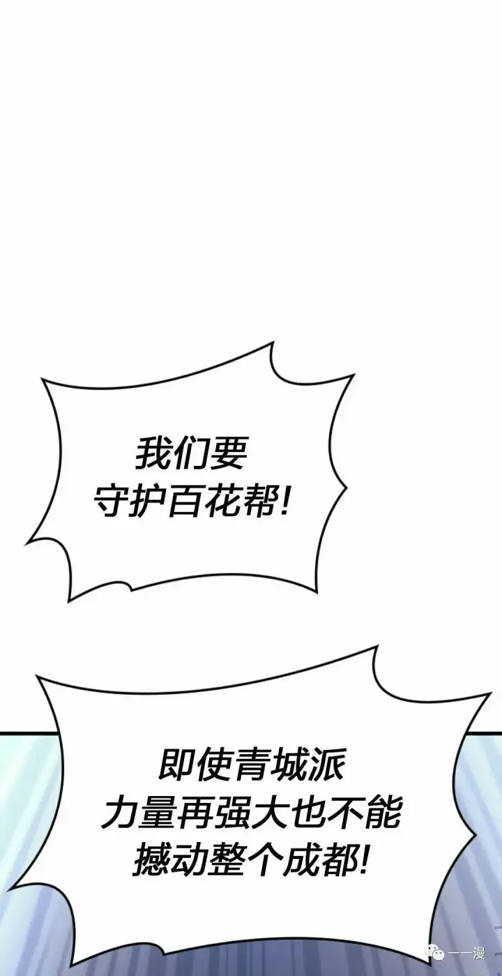 《死神漂月》第31图123