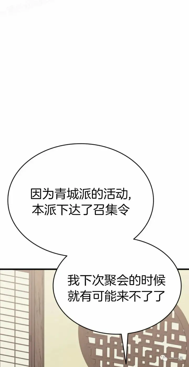 《死神漂月》第31图129