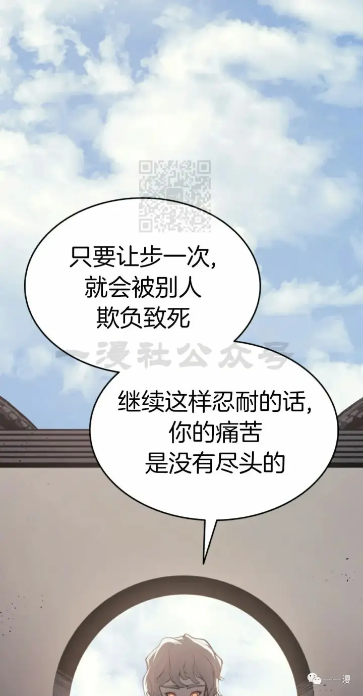 《死神漂月》第31图2