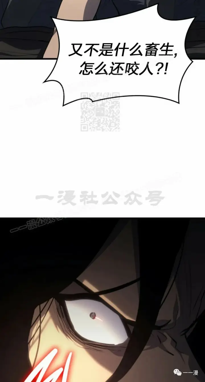 《死神漂月》第31图24