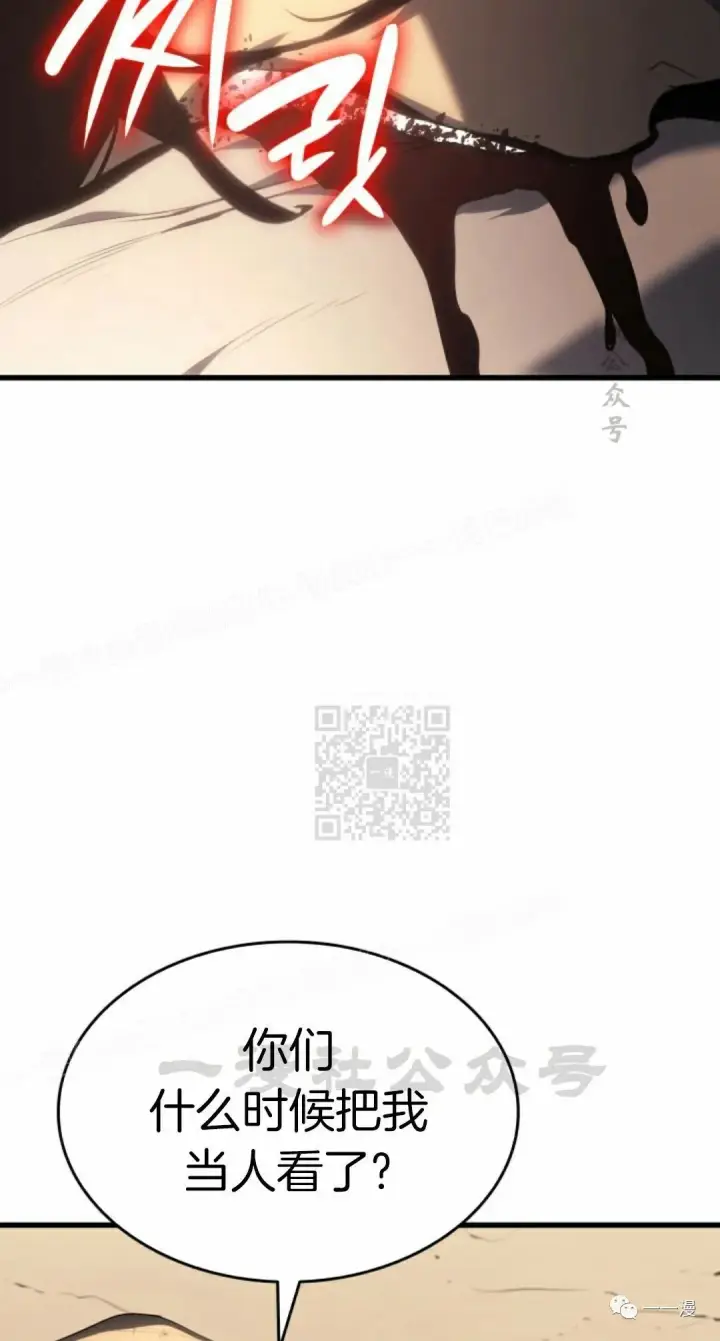 《死神漂月》第31图25