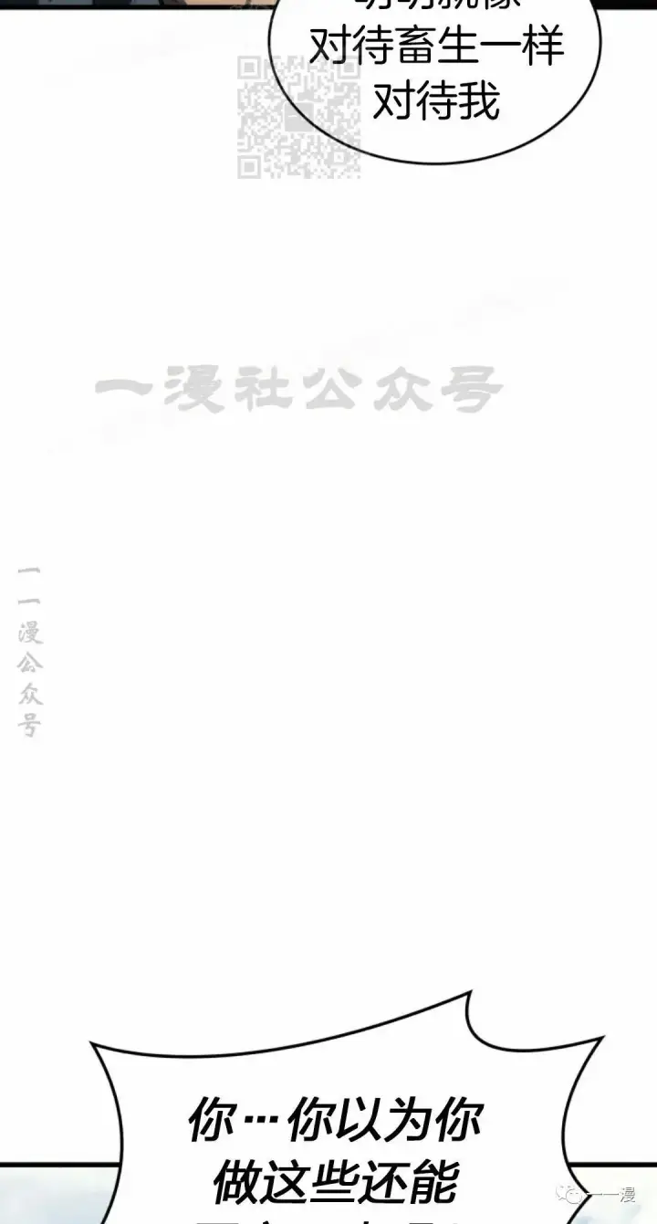 《死神漂月》第31图27