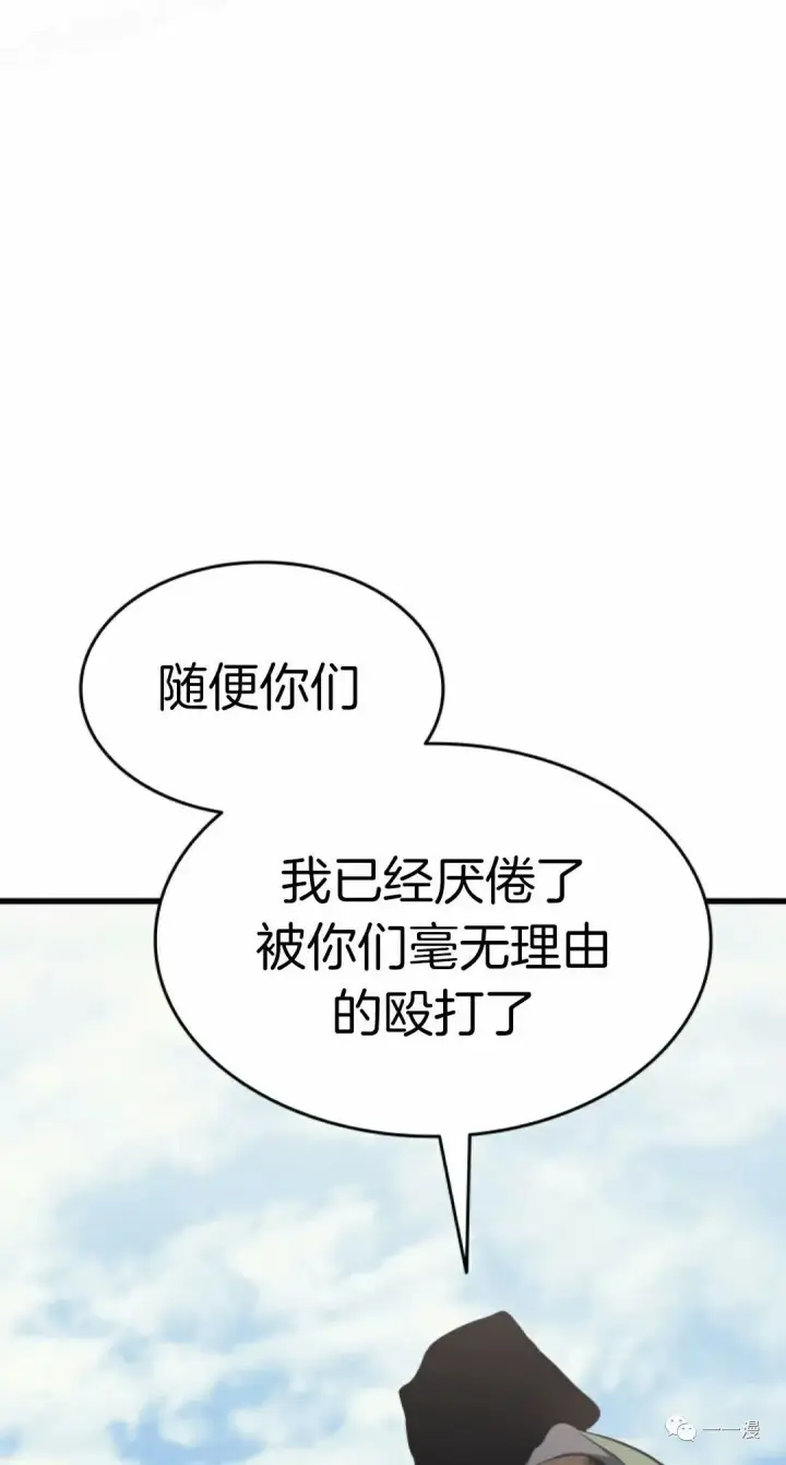 《死神漂月》第31图29