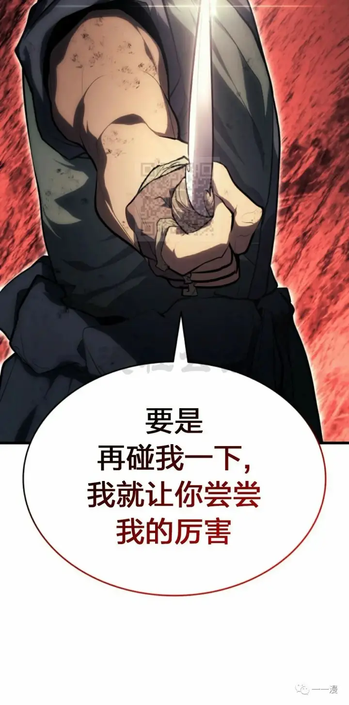 《死神漂月》第31图32