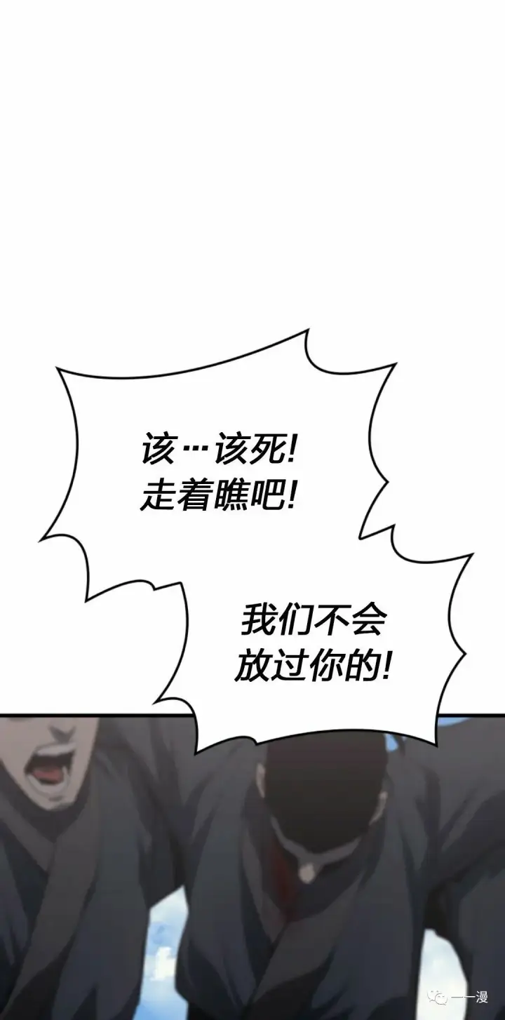 《死神漂月》第31图33