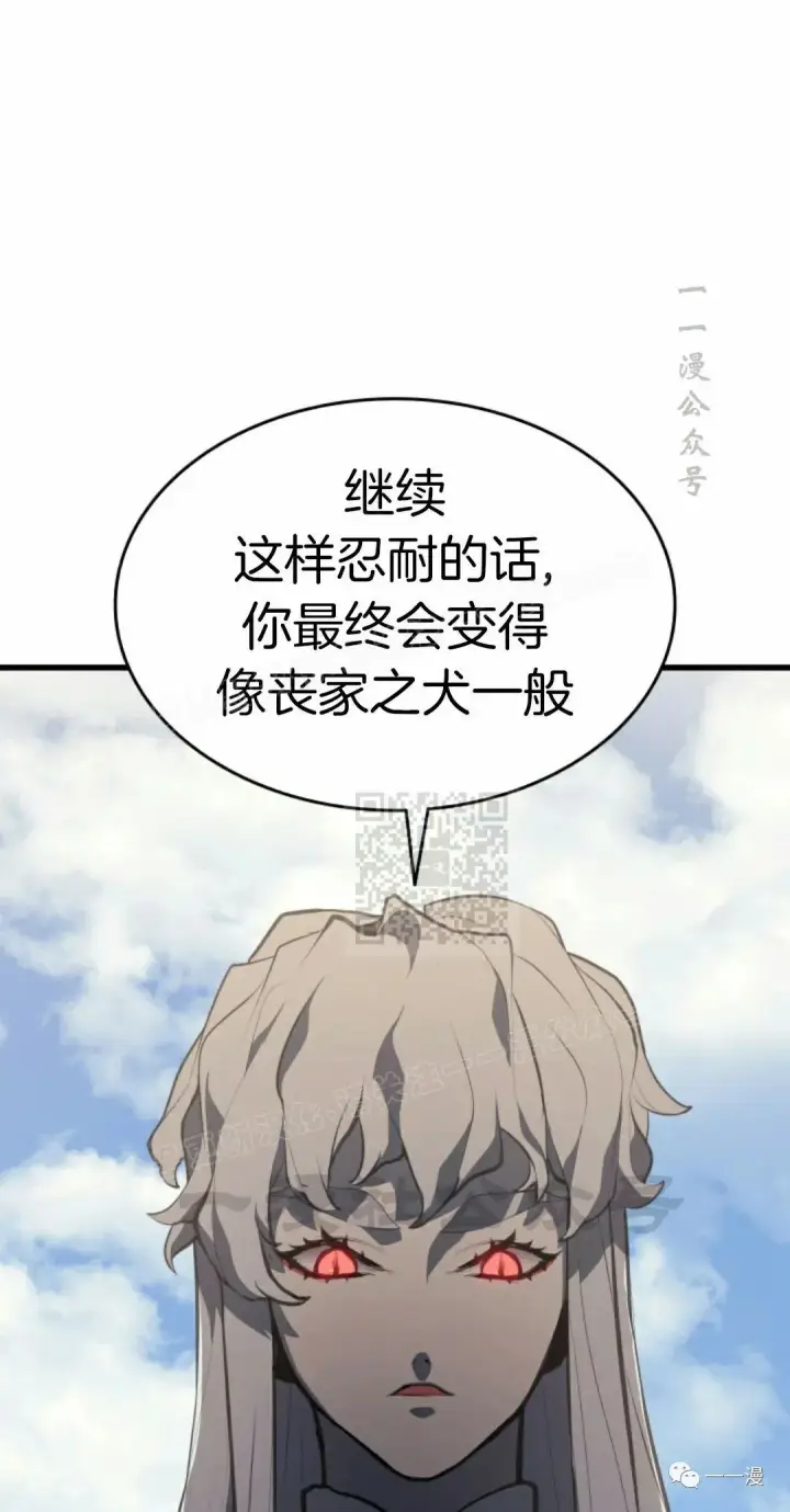 《死神漂月》第31图5