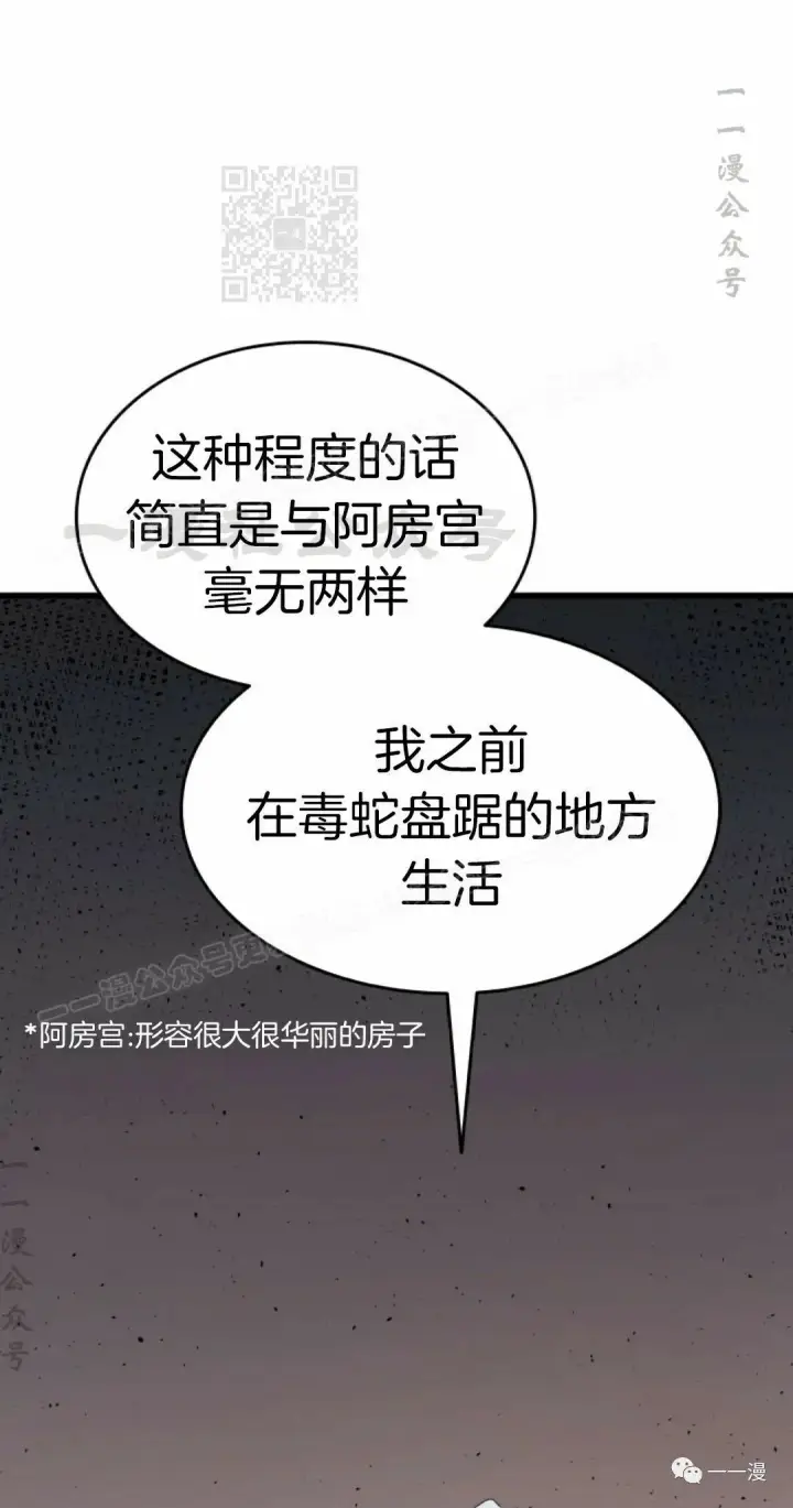 《死神漂月》第31图51