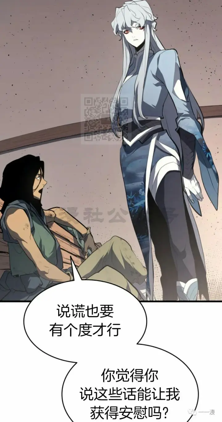 《死神漂月》第31图52