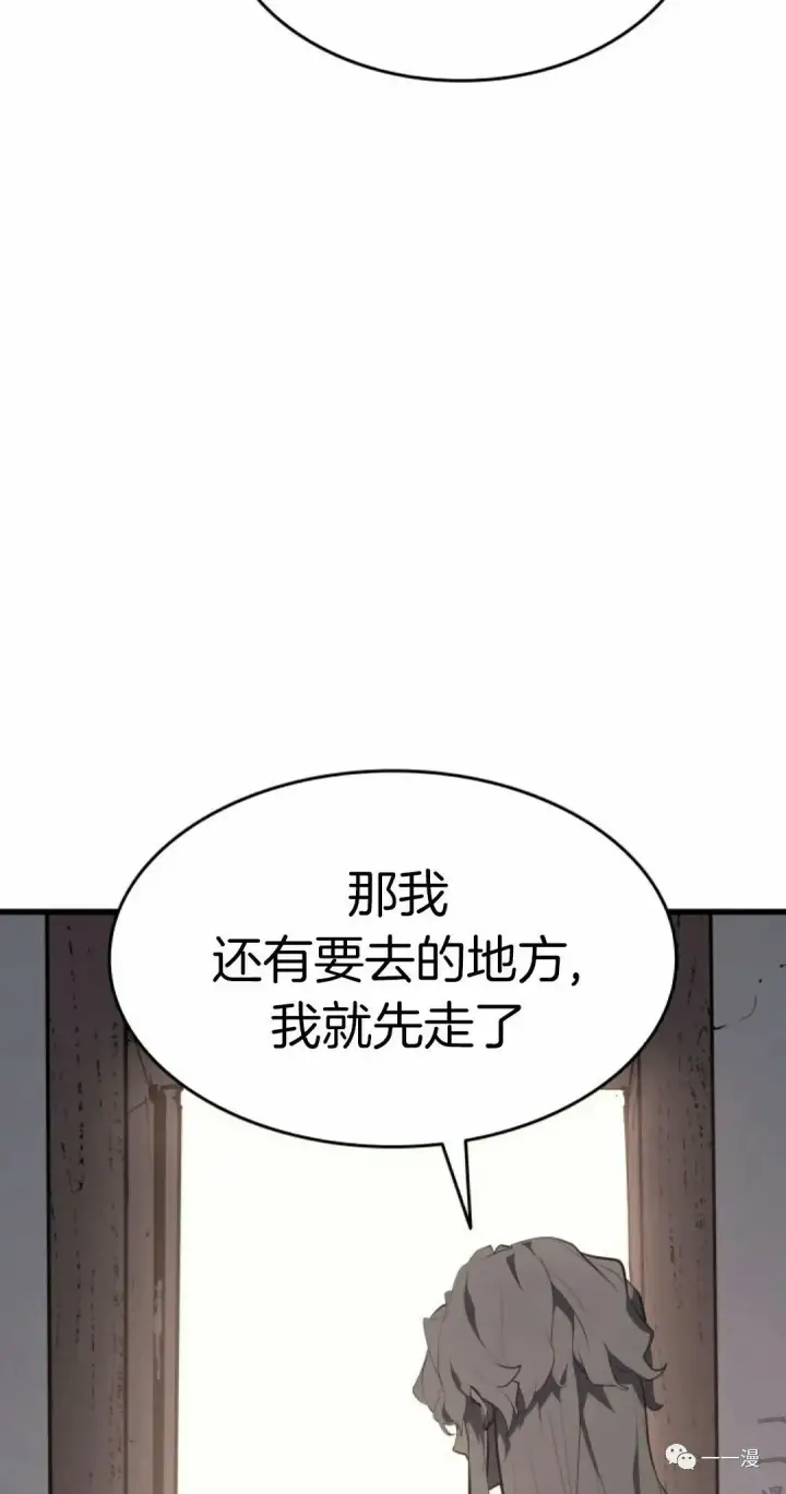 《死神漂月》第31图53