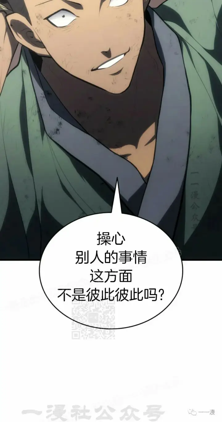 《死神漂月》第31图58