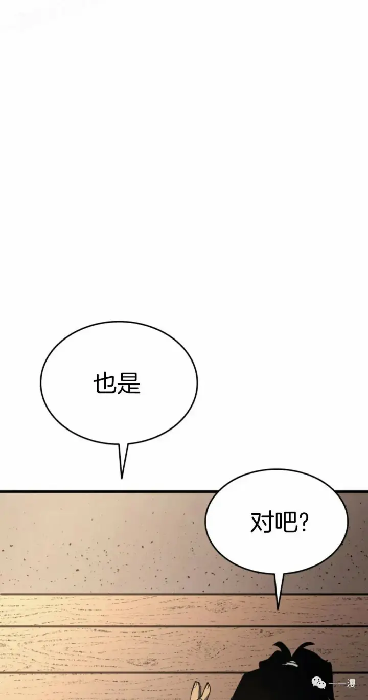 《死神漂月》第31图59