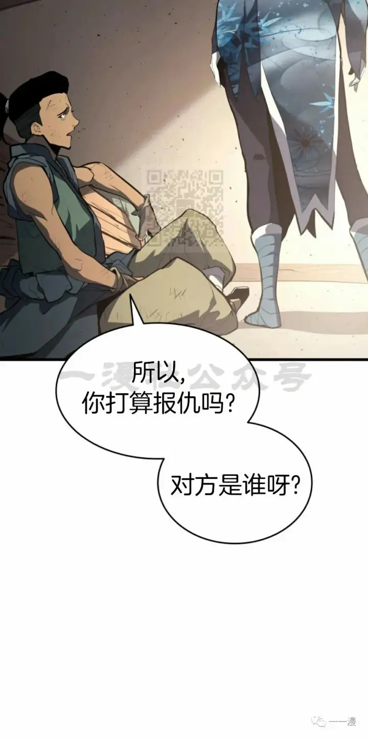 《死神漂月》第31图62