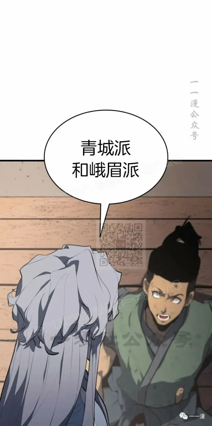 《死神漂月》第31图65