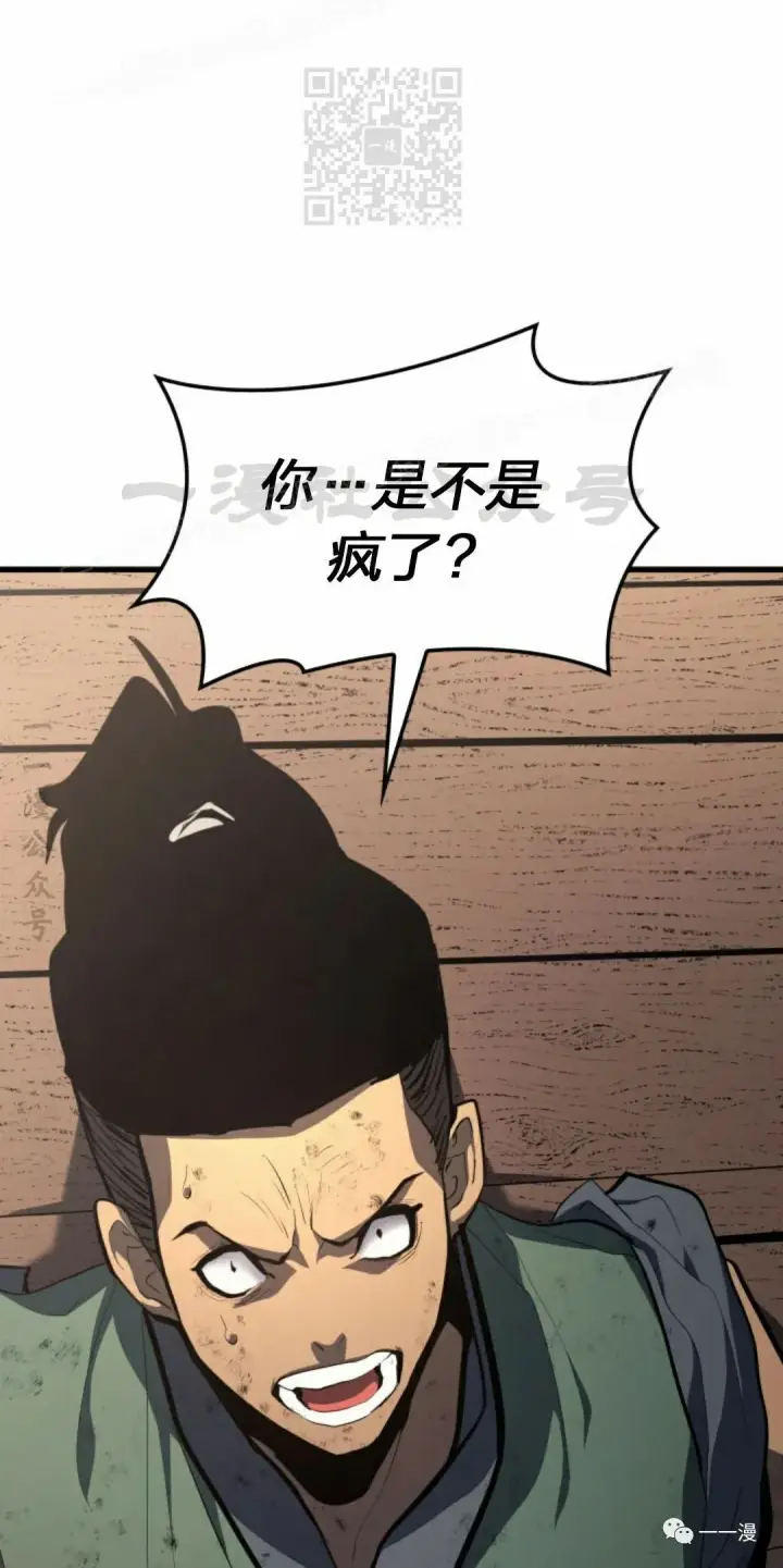 《死神漂月》第31图67