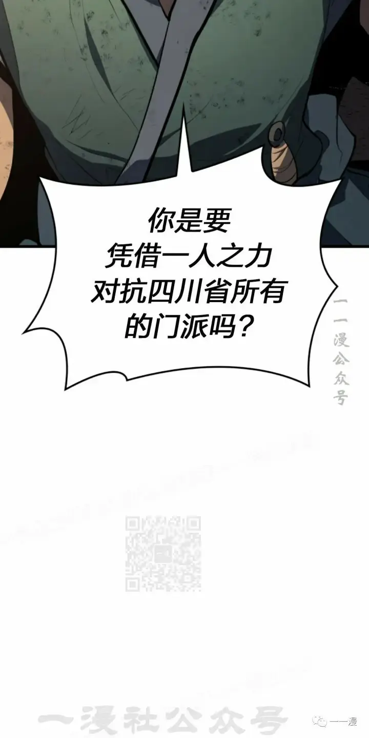 《死神漂月》第31图68