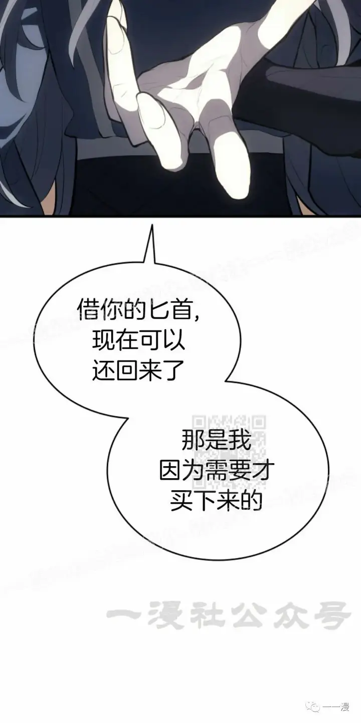 《死神漂月》第31图70
