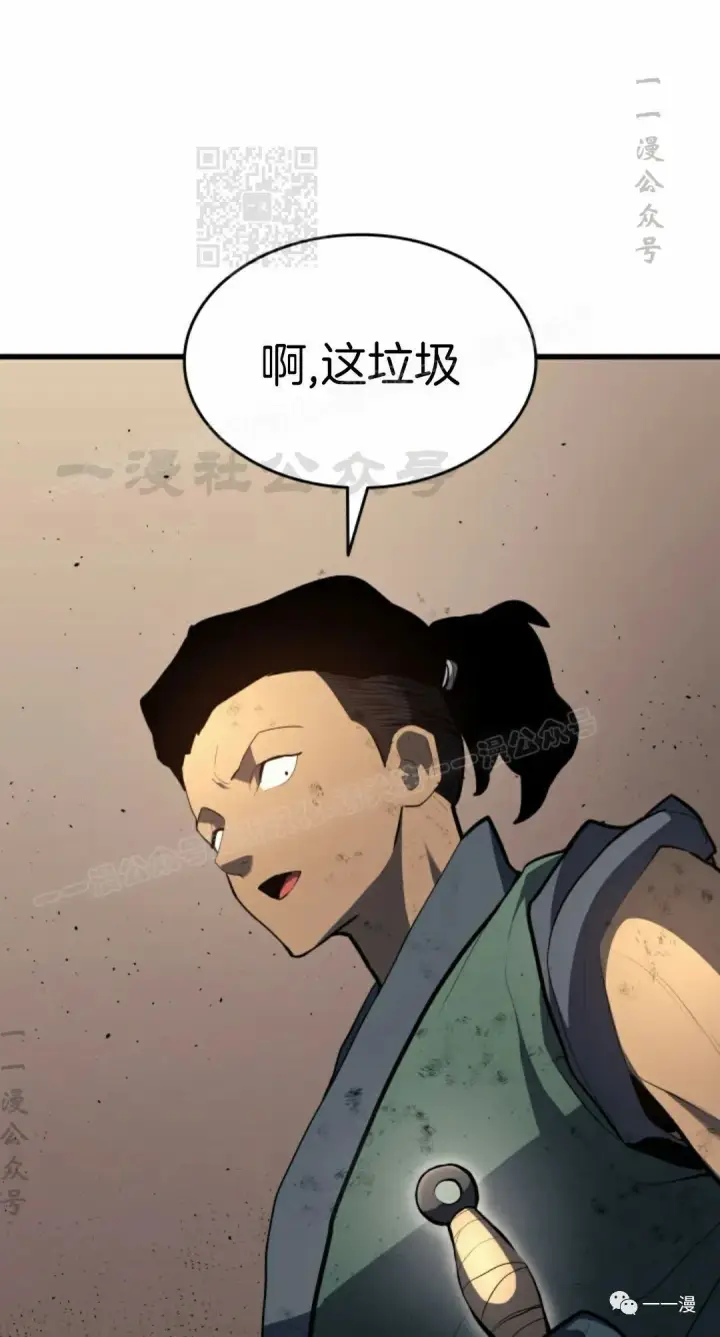 《死神漂月》第31图71