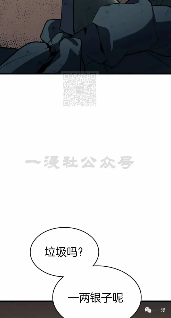 《死神漂月》第31图72