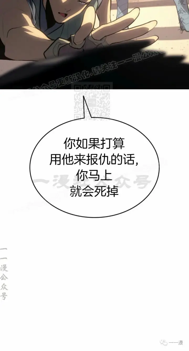 《死神漂月》第31图74