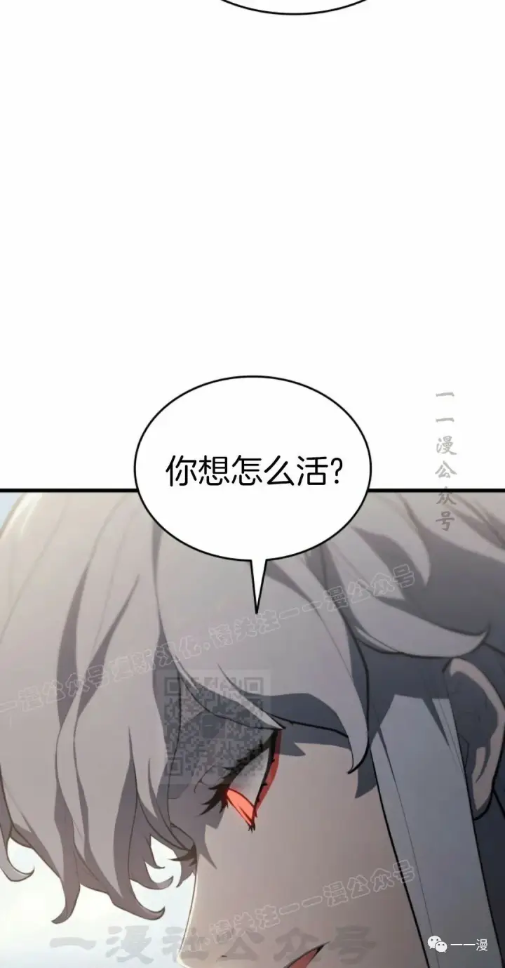 《死神漂月》第31图8