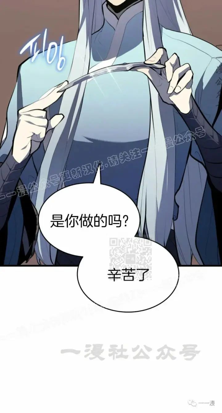 《死神漂月》第31图80